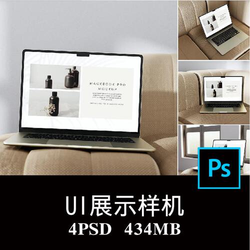 4款沙发上的电脑MacBook Pro 屏幕APP界面UI设计空白样机PS贴图
