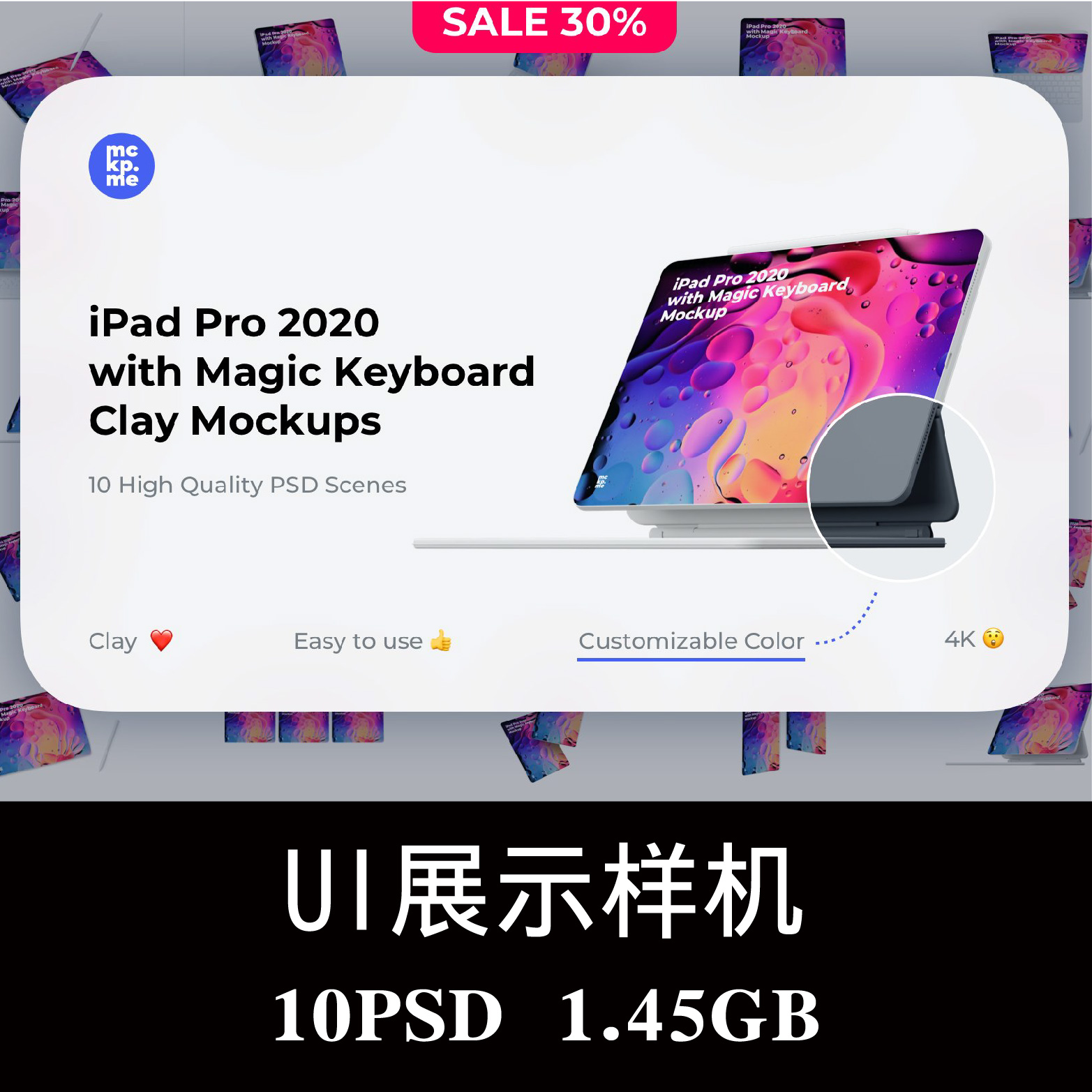 简约的粘土iPad Pro APP UI样机PSD贴图效果图智能图层模板素材