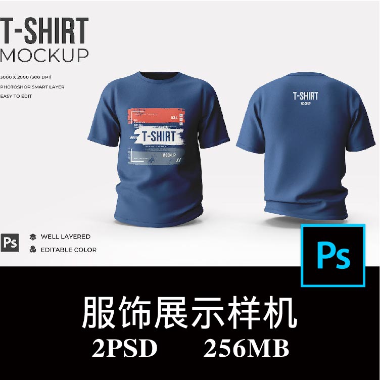 2款T恤正反面立体服饰图案设计样机PS贴图效果图提案模板素材