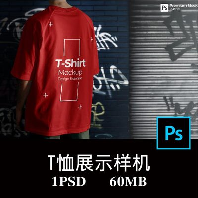 超大款短袖T恤背面模型品牌广告设计样机PS贴图效果图模板素材