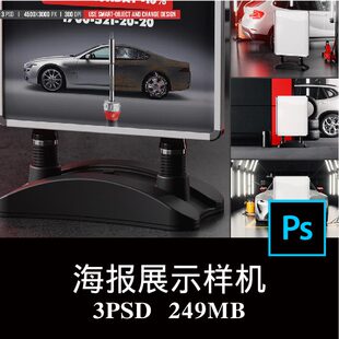 汽车修理店广告Banner海报场景展示空白样机PS贴图模板素材 3款