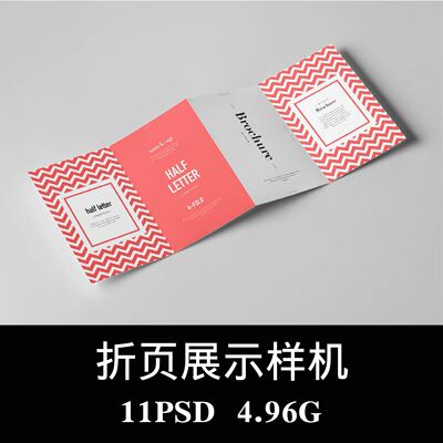 4折页说明书DM宣传单画册样机PSD贴图效果图智能图层提案模板素材