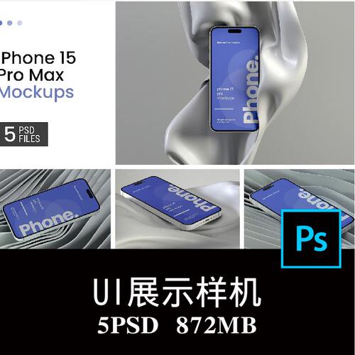 5款iphone 15 pro手机屏幕APP界面UI设计空白样机PS贴图模板素材