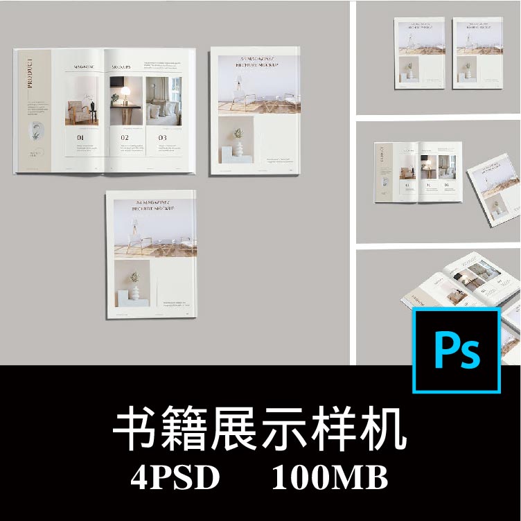 4款多角度画册书籍装帧封面内页展示空白样机PS贴图提案模板素材