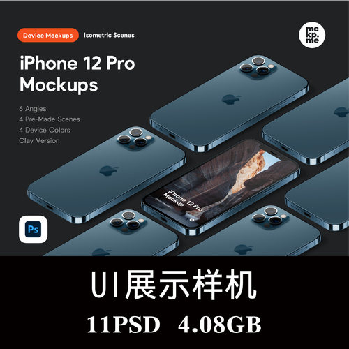 11款多角度iPhone 12 Pro手机屏幕APP界面UI设计空白样机PS贴图