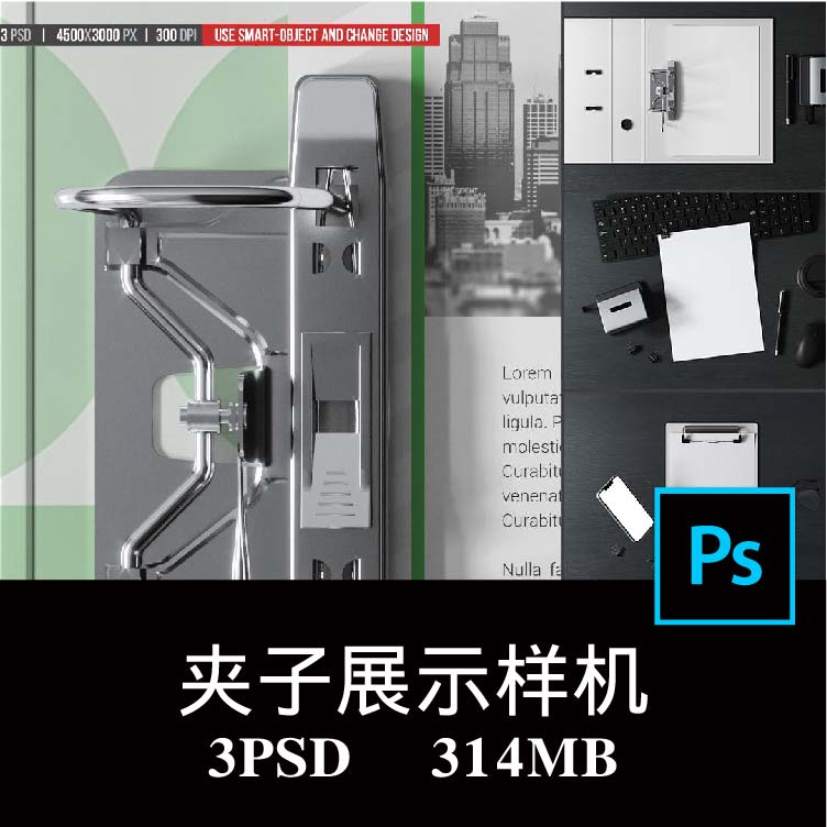 3款文具品牌VI长尾夹信纸文件夹菜单收纳夹文档夹样机PS贴图素材