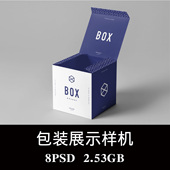 多角度立体方形双插盒化妆零食包装 盒PS样机效果图智能图层素材
