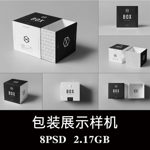 多角度立体方形抽屉包装盒礼品服饰产品PS样机效果图智能图层素材