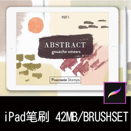 165款iPad抽象逼真水粉质感艺术绘画Procreate笔刷插件设计素材
