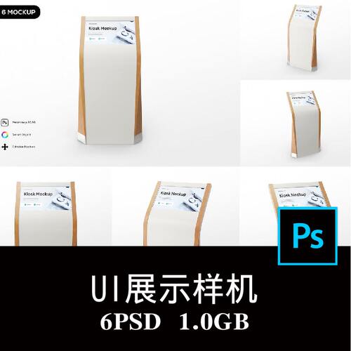 6款多角度液晶触控服务终端机签到取号查询排队机取票样机PS贴图