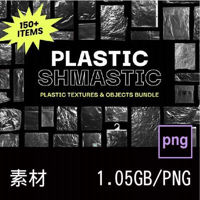 150款潮流复古透明塑料薄膜胶带包装纸保鲜膜PNG免抠图片设计素材