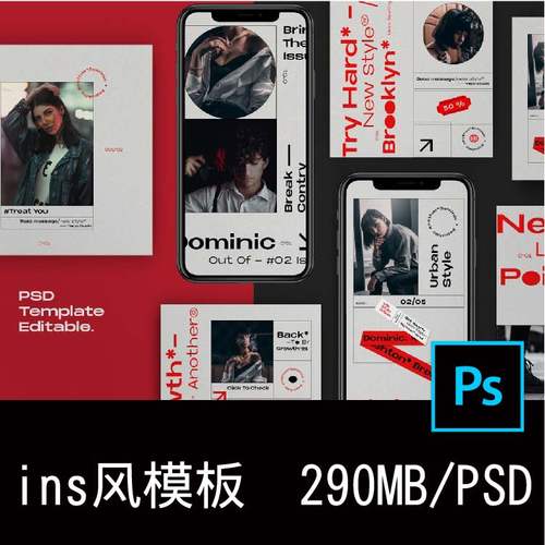 现代简约潮流ins社交媒体公众号推文排版图文平面设计PS模板素材