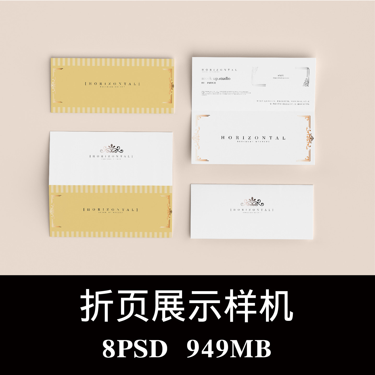 8款横版折页卡片邀请函优惠券2折页PS样机效果图智能图层模板素材
