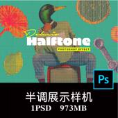 潮流复古半调颗粒噪点图像海报肌理底纹样机PS效果图智能图层素材