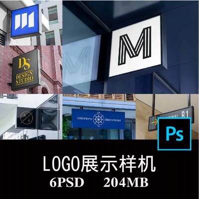 6款店铺店招设计悬挂标牌导视牌徽标设计空白样机PS贴图模板素材