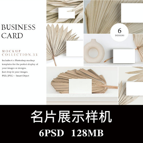 高端的商业名片卡片设计样机PSD贴图效果图智能图层提案模板素材