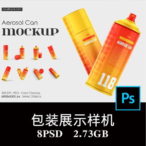 8款多角度气雾罐香氛喷雾罐空气清新剂手喷漆清洗剂样机PS贴图