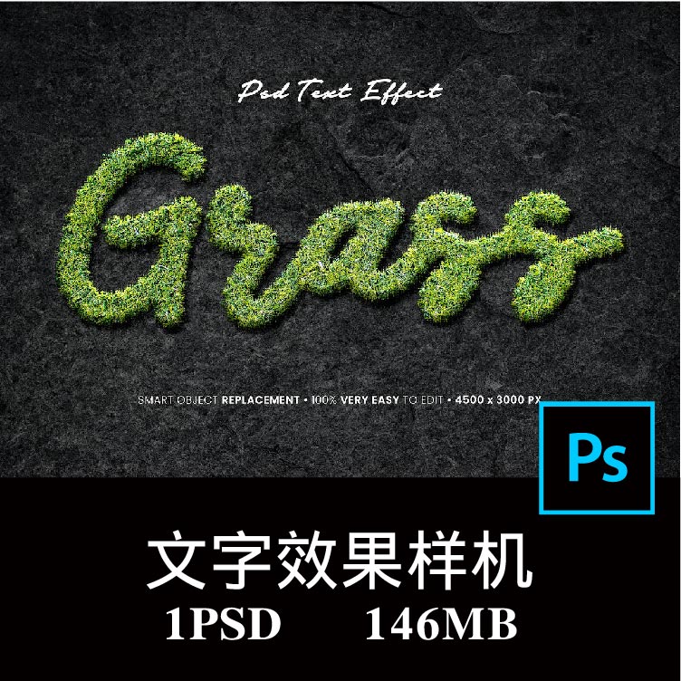 小草绿色植物字体特效海报标题设计样机PS贴图效果图提案模板素材