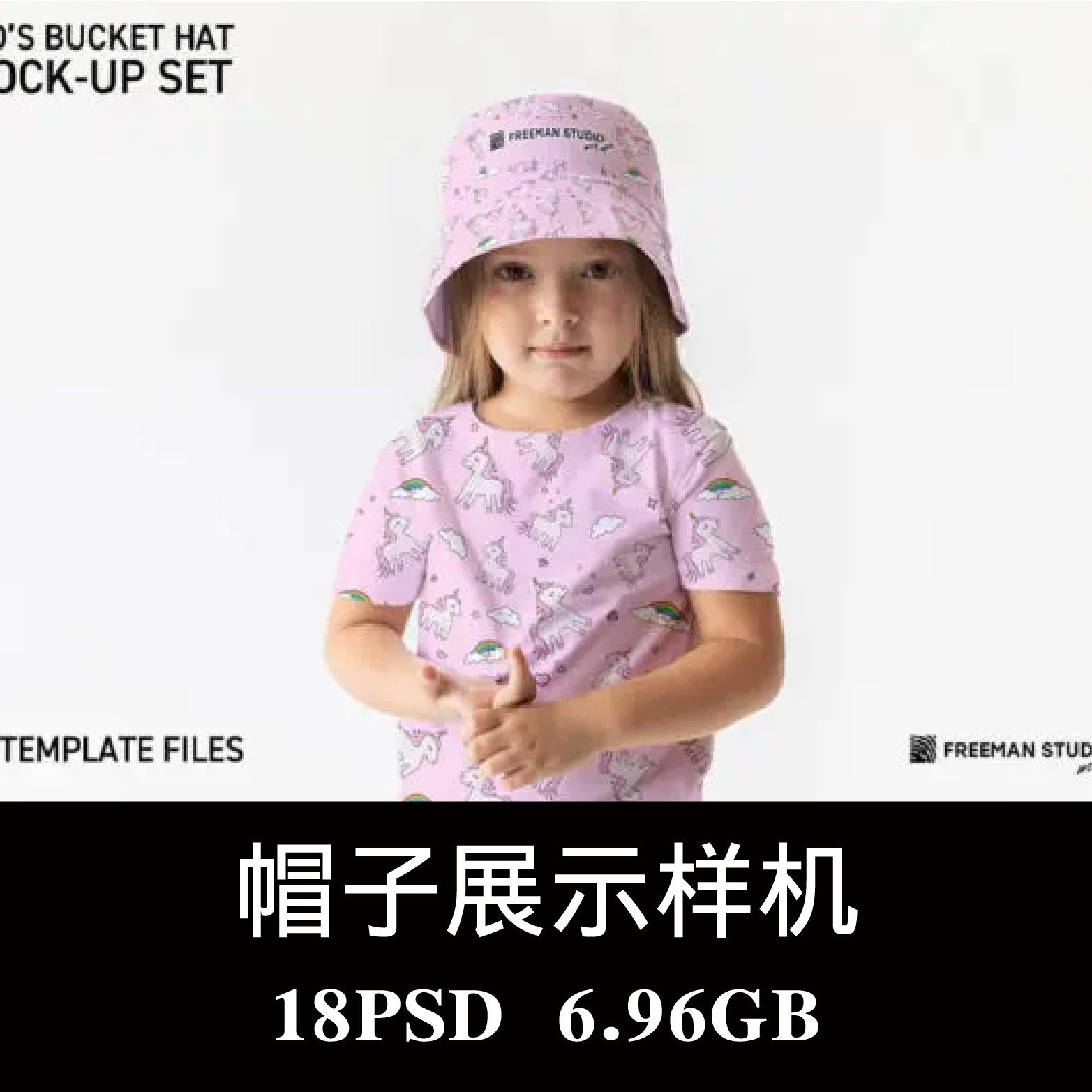 18款女童半袖T恤渔夫帽水桶帽套装服装样机PSD效果图智能贴图素材