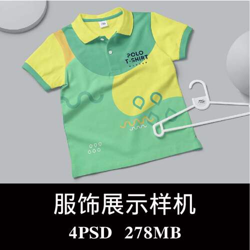 4款多角度儿童POLO衫T恤图案设计服装样机PS贴图效果图模板素材