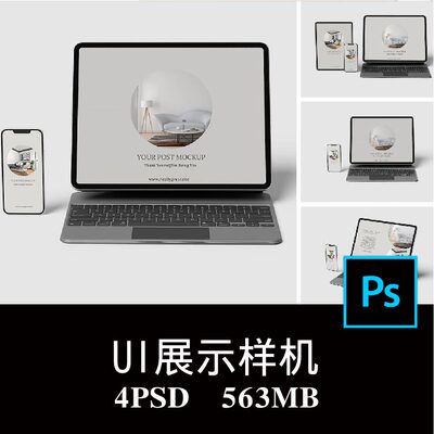 4款iPhone 12 iPad Pro笔记本屏幕APP界面UI设计空白样机PS贴图