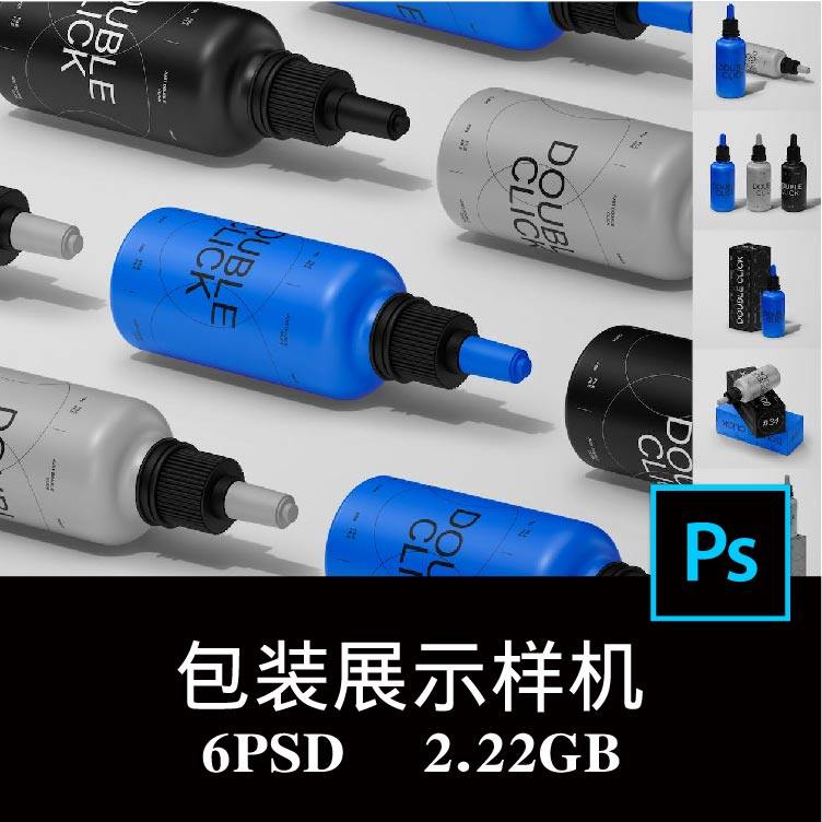 6款美妆医用香熏分装滴管瓶包装设计样机PS贴图效果图模板素材,商务/设计服务,设计素材/源文件,淘宝优惠券,粉丝福利购,淘宝优惠卷