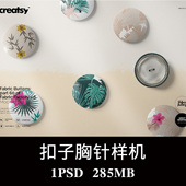 圆形布包扣饰品配件扣子钮扣印花设计样机PS贴图效果图模板素材