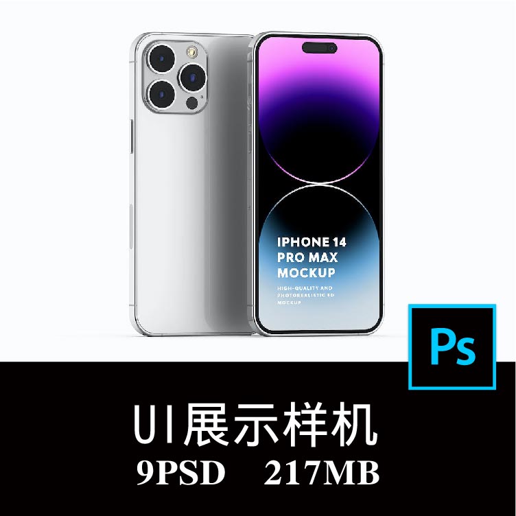 9款多角度iPhone14 Pro Max手机APP界面UI设计空白样机PS贴图素材