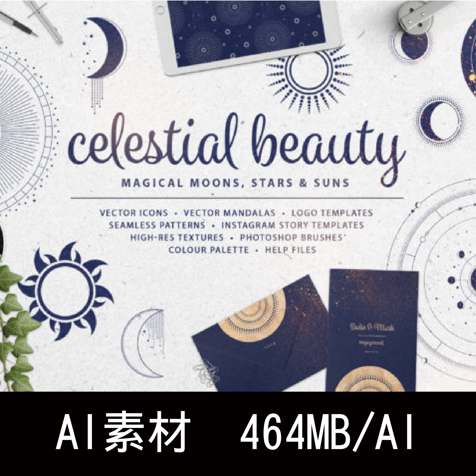 天体主题插画月亮星星和太阳纹理曼陀罗矢量插画素材 AI EPS PSD