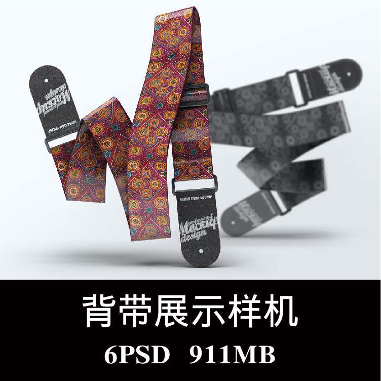 6款多角度吉他贝斯背带肩带印花样机PS贴图效果图提案模板素材