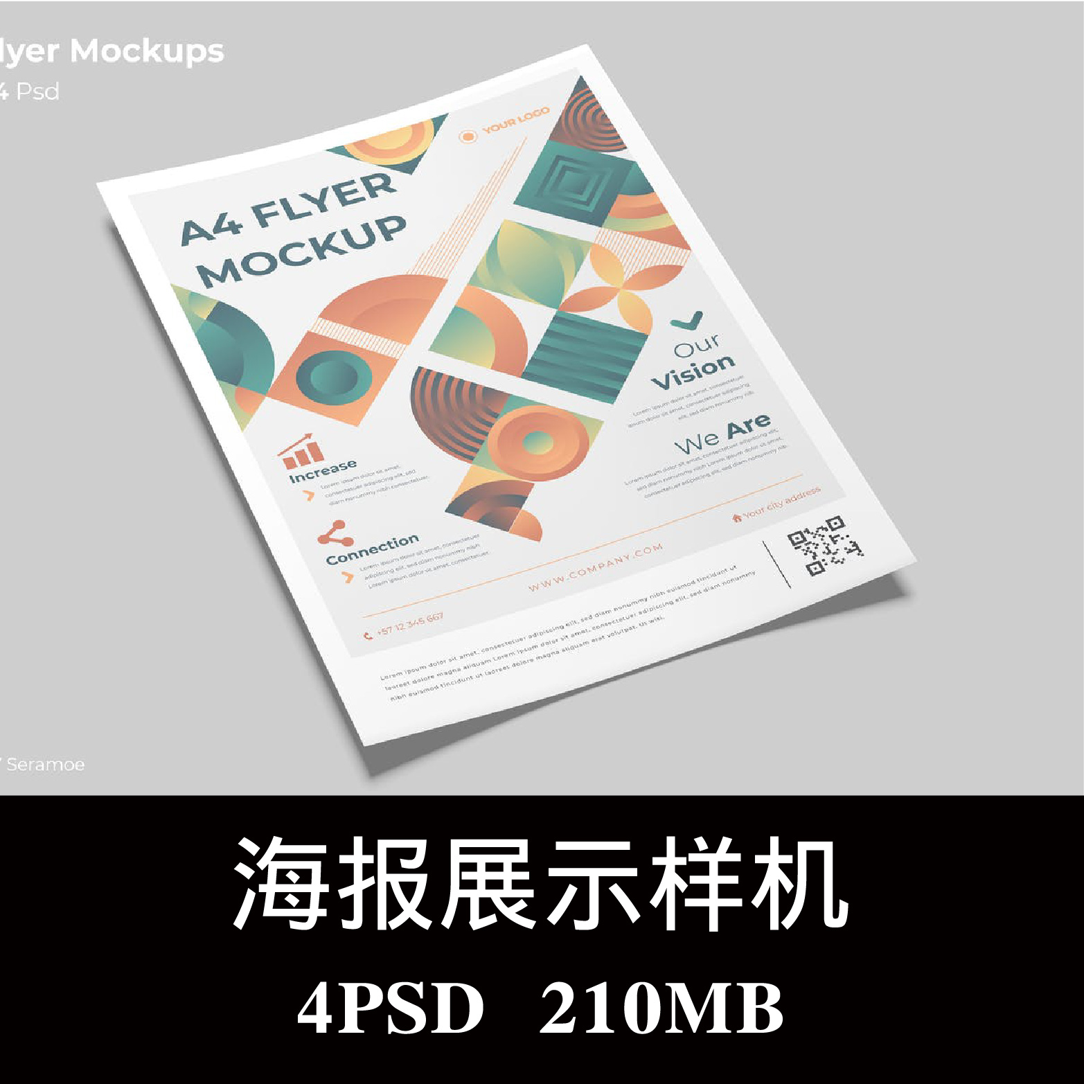 简约清新海报设计VI样机PSD贴图效果图智能图层提案模板素材