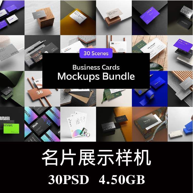 30款时尚名片卡片明信片文具品牌LOGO设计场景展示VI样机PS贴图