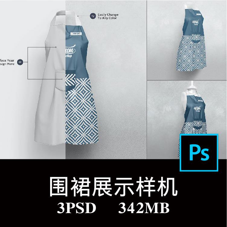 3款多角度带口袋的逼真厨房烹饪围裙围兜模型设计空白样机PS贴图