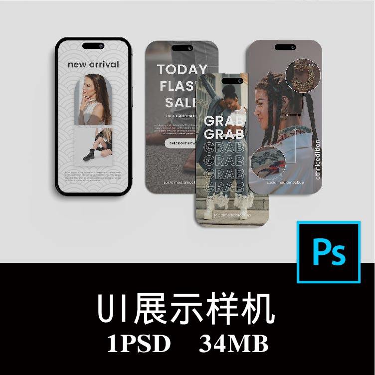 公众号推文ins帖子手机屏幕app界面ui设计空白样机ps贴图模板素材