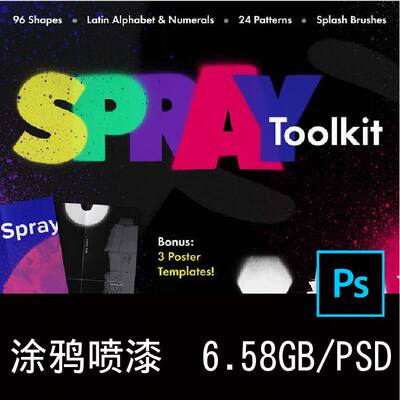 街头嘻哈复古涂鸦喷漆几何图形字母符号图案PNG免抠图片设计素材