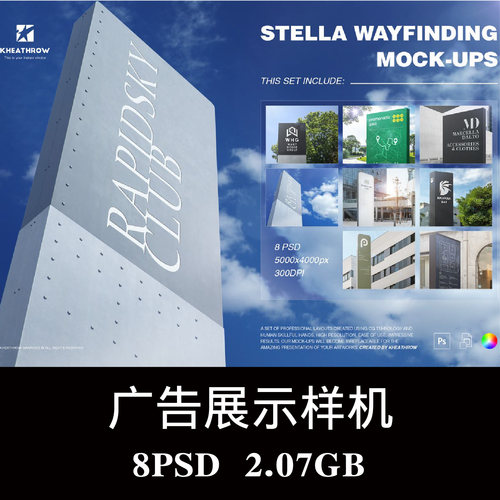 8款城市公共标识地标路标指示牌导视牌灯箱样机PS贴图模板素材