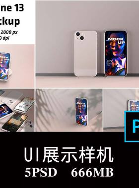 5款iPhone 13 手机正反展示效果UI APP样机PS贴图效果图模板素材