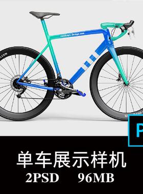 2款自行车公路车山地车赛车单车品牌LOGO展示样机PS贴图模板素材