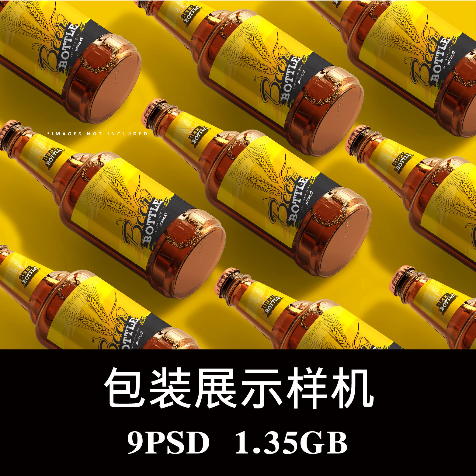 9款多角度琥珀色玻璃酒瓶啤酒瓶饮品包装样机PS贴图效果图素材,商务/设计服务,设计素材/源文件,淘宝优惠券,粉丝福利购,淘宝优惠卷