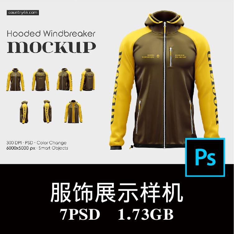 7款多角度连帽长袖运动风衣夹克服装品牌标识印花设计样机PS贴图