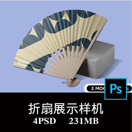 4款折扇广告扇子题字绘画古风折扇空白样机PS贴图效果图模板素材