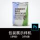 水泥袋饲料腻子粉瓷砖胶化工品牌包装 袋样机PS贴图效果图模板素材