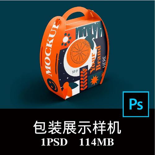 糕点零食蛋糕盒礼品手提包装盒设计样机PS贴图效果图提案模板素材