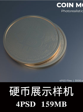 4款金银币比特币硬币游戏币奖牌纪念币钱币样机PS贴图效果图素材