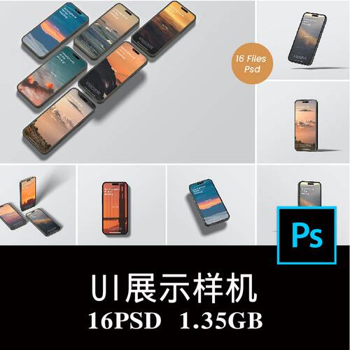 16款多角度iPhone14 Pro手机APP界面UI设计空白样机PS贴图素材