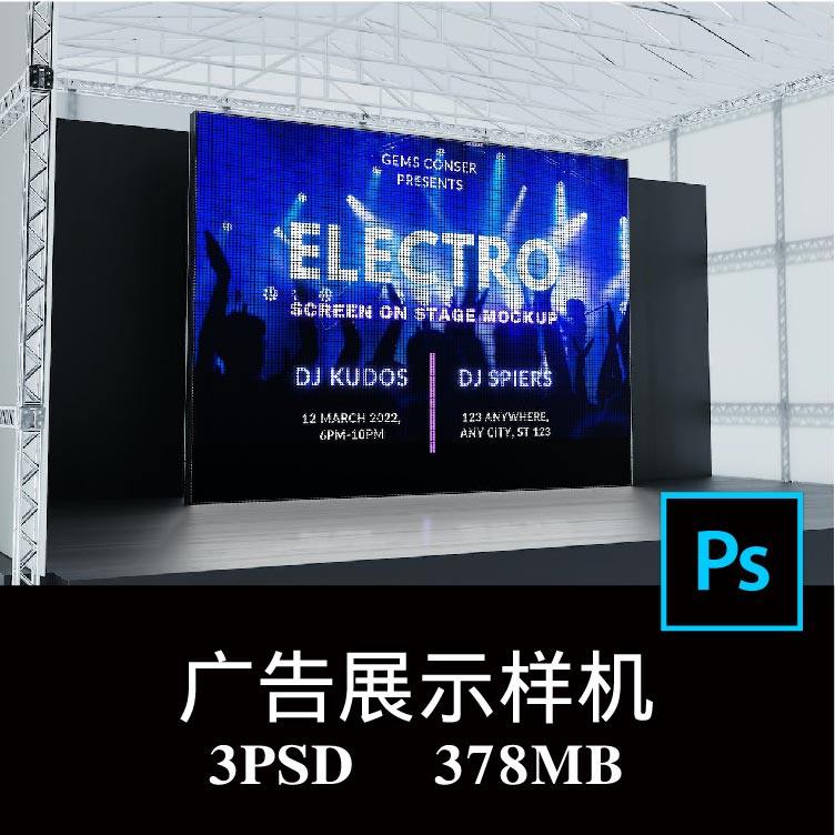 3款多角度LED屏幕舞台婚庆会议广告电子显示屏样机PS贴图模板素材,商务/设计服务,设计素材/源文件,淘宝优惠券,粉丝福利购,淘宝优惠卷