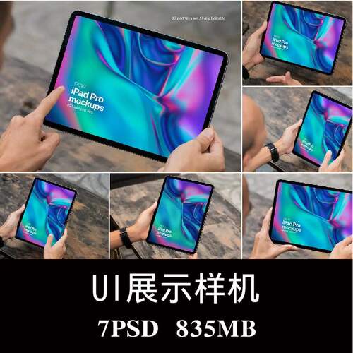 7款多角度iPad Pro APP UI样机PS贴图效果图智能图层提案模板素材