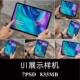 7款 UI样机PS贴图效果图智能图层提案模板素材 APP 多角度iPad Pro