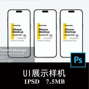 极简iPhone 15手机屏幕广告APP界面UI设计空白样机PS贴图模板素材