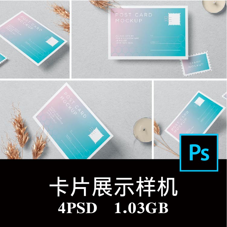 4款多角度4×6卡片明信片贺卡售后卡场景展示样机PS贴图模板素材